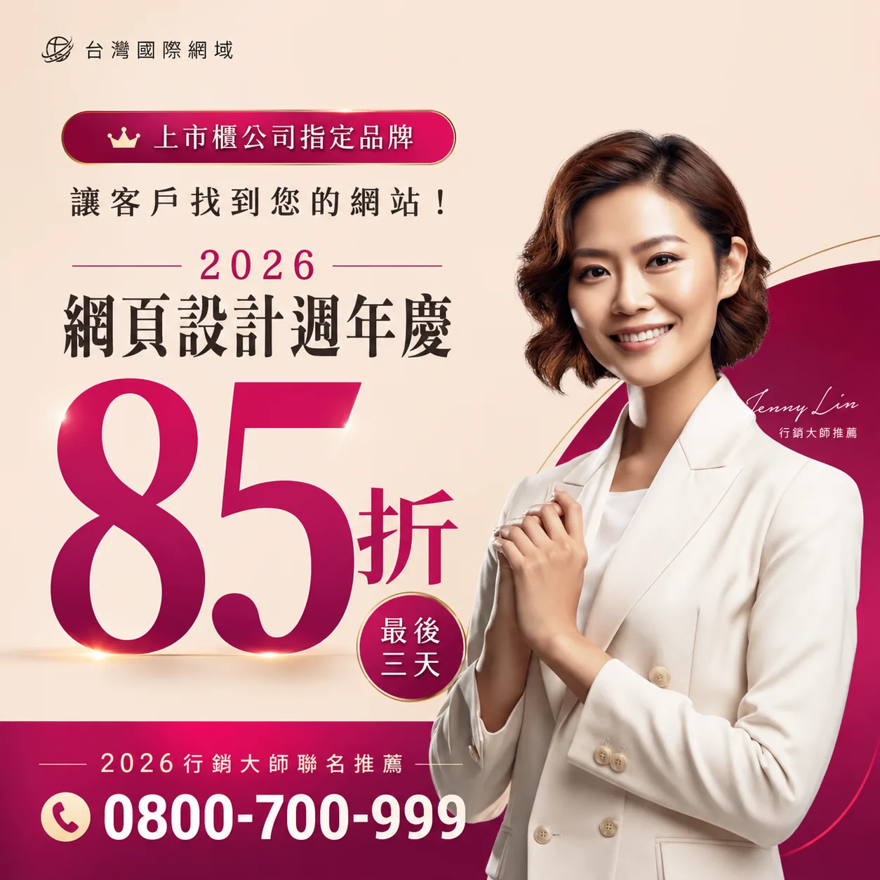 購物網站架設公司實用技巧