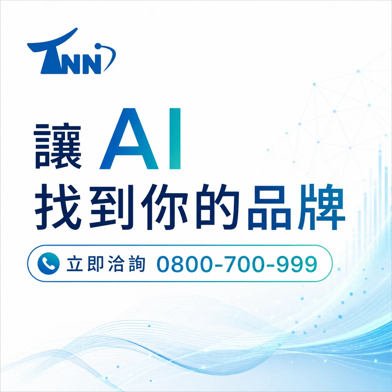 購物網站架設公司選購指南